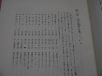 中国医書本草考　　
