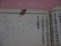 困学穴法　