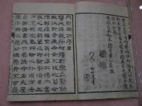 内服同功　初編　二編