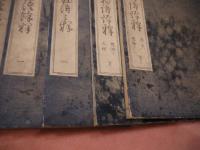 源氏物語評釈　全１３の内　第１・２・５帖の３冊欠　余釈２に語釈２を含む