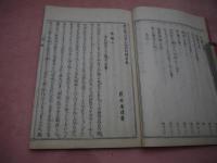 源氏物語評釈　全１３の内　第１・２・５帖の３冊欠　余釈２に語釈２を含む