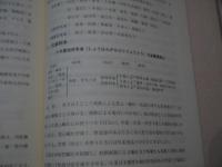 よく分る　實用中医学(Ⅱ)　