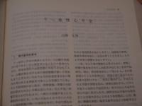 漢方保険診療指針　