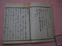 軍陳備要　救急摘方　正編　刊本　１冊