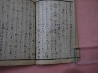 軍陳備要　救急摘方　正編　刊本　１冊
