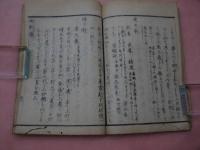 軍陳備要　救急摘方　正編　刊本　１冊