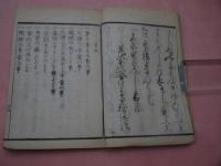 軍陳備要　救急摘方　正編　刊本　１冊