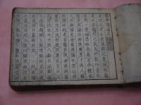 傷寒訳通　刊本　１冊
