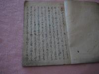 四季草木養活秘録　写本　