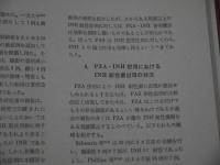 Pyramide　Symposium　(ピラマイド　シンポジウム)　　１９５７年 三共株式会社　