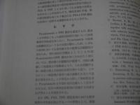 Pyramide　Symposium　(ピラマイド　シンポジウム)　　１９５７年 三共株式会社　