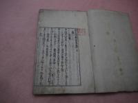 源三位頼政家集　２５．５×１６．５cm　上下巻　１冊