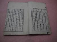 源三位頼政家集　２５．５×１６．５cm　上下巻　１冊
