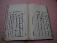 源三位頼政家集　２５．５×１６．５cm　上下巻　１冊