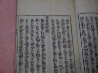 医学至要鈔　続編　竜雲軒　上中下巻　全２冊