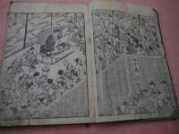 考経童子訓　下河辺拾水　刊本　１冊