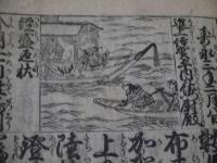 童子往来万福宝蔵　刊本　１冊　