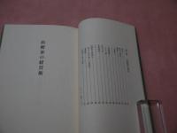 治療家の経営術　－鍼灸師はこのままでよいのかー　