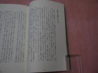 治療家の経営術　－鍼灸師はこのままでよいのかー　