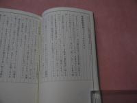 治療家の経営術　－鍼灸師はこのままでよいのかー　