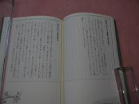 治療家の経営術　－鍼灸師はこのままでよいのかー　
