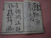 小学画学書　