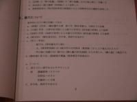 主治医からみる経絡経穴　初版　１２８P