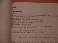 主治医からみる経絡経穴　初版　１２８P