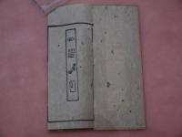南部盲文経 １６×１６．５cm　木版　１帖