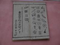 南部盲文経 １６×１６．５cm　木版　１帖