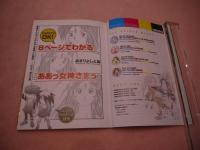 AFTERNOON　KCDⅩ　AH！　MY　GODDESS　COLOURS　ああっ女神さまっCOLOURS　オールカラー総集編