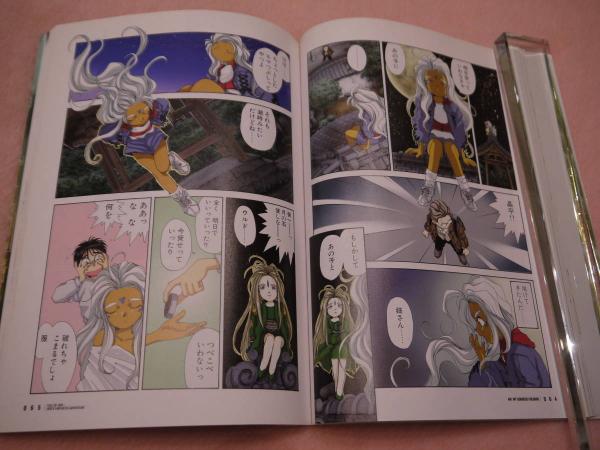 AFTERNOON KCDⅩ AH! MY GODDESS COLOURS ああっ女神さまっCOLOURS オールカラー総集編(藤島康介) / あんず古書店 / 古本、中古本、古書籍の通販は「日本の古本屋」 / 日本の古本屋 AFTERNOON KCDⅩ AH! MY GODDESS COLOURS ああっ女神さまっCOLOURS オールカラー総集編(藤島康介) / あんず古書店 / 古本、中古本、古書籍の通販は「日本の古本屋」 / 日本の古本屋