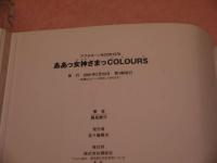 AFTERNOON　KCDⅩ　AH！　MY　GODDESS　COLOURS　ああっ女神さまっCOLOURS　オールカラー総集編
