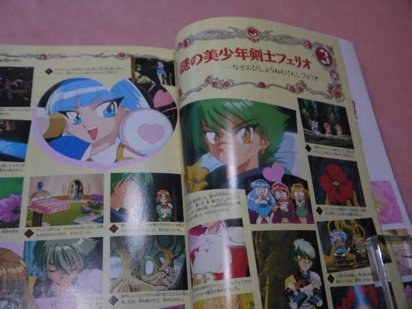 なかよしメディアブックス⑲ アニメアルバム マジックナイト 魔法騎士 なかよしメディアブックス⑲ アニメアルバム マジックナイト 魔法騎士