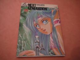 菊池通隆画集　The　NEXT　GENERATION　１２０P