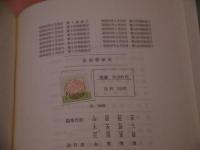 症候群事典　３９６P