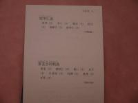 実用処方便覧　