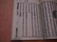 素問　上下　２冊　