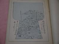 模様雛形　都の春　乾坤　２冊