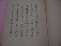 模様雛形　都の春　乾坤　２冊