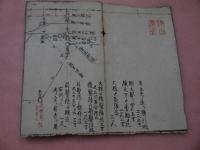 経孔準縄　国書未掲載　約１７×４９０cm　折帖　１帖