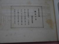 都をどり　歌舞会　彩色木版　１０図