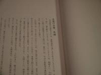 愛ーフランス艶画集　　