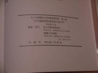 佐久市埋蔵文化調査報告書　第７１集　市内遺跡発掘調査報告書１９９７　５８P　