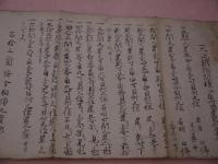 一火流鉄炮間積并角寸法并星目付之事　２０×５２cm　