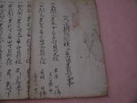 一火流鉄炮間積并角寸法并星目付之事　２０×５２cm　