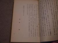 方函類聚　全　復刻版　全１冊　１８２P
