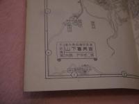 皇陵参拝案内図　大黒屋　５４×７８cm　１枚　