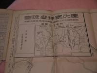 皇陵参拝案内図　大黒屋　５４×７８cm　１枚　