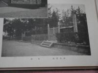 第４２期別科生　在学記念写真帖　天理教校別科　１９×２６．５cm　